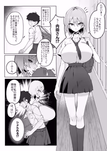 Page 2 of Utiwa Sakuhinshuu 1 - preview thumbnail
