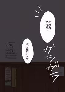 Page 38 of Utiwa Sakuhinshuu 1 - preview thumbnail