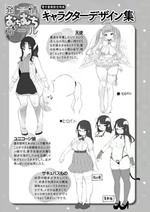 Page 180 of Hatsujou Muchi Muchi Girl - preview thumbnail