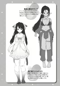 Page 183 of Hatsujou Muchi Muchi Girl - preview thumbnail