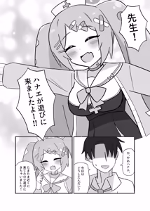 Page 3 of Hanae Therapy - preview thumbnail