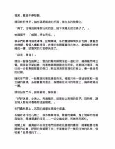 Page 44 of 夢蝶 - preview thumbnail