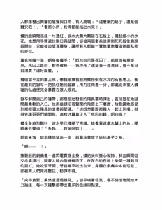 Page 61 of 夢蝶 - preview thumbnail