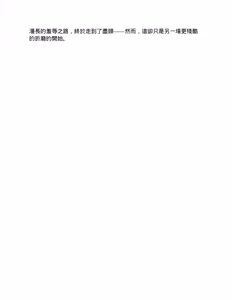 Page 71 of 夢蝶 - preview thumbnail
