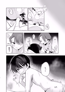 Page 21 of Yarubeki Koto wa Shukudai ja Nai! - preview thumbnail