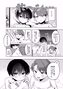 Page 31 of Yarubeki Koto wa Shukudai ja Nai! - preview thumbnail