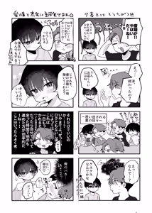 Page 34 of Yarubeki Koto wa Shukudai ja Nai! - preview thumbnail