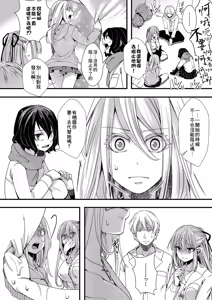 Page 36 of Mesuana Seikimatsu ~Watashi-tachi no Kyousei Omedeta Shuugaku Ryokou~ - preview thumbnail