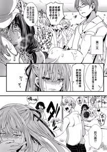 Page 40 of Mesuana Seikimatsu ~Watashi-tachi no Kyousei Omedeta Shuugaku Ryokou~ - preview thumbnail