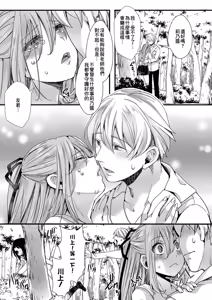 Page 47 of Mesuana Seikimatsu ~Watashi-tachi no Kyousei Omedeta Shuugaku Ryokou~ - preview thumbnail