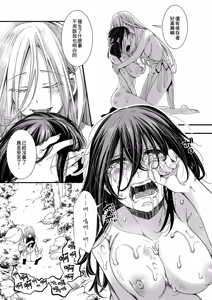 Page 49 of Mesuana Seikimatsu ~Watashi-tachi no Kyousei Omedeta Shuugaku Ryokou~ - preview thumbnail