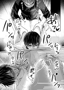 Page 21 of filled with you - preview thumbnail