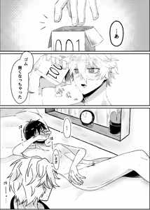 Page 4 of filled with you - preview thumbnail