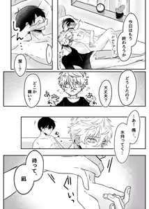 Page 5 of filled with you - preview thumbnail