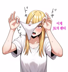 Page 6 of TS해서 동정을 놀리는 이야기 - preview thumbnail