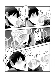 Page 16 of bind with love - preview thumbnail