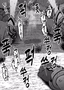 Page 6 of 고골에게 패배한 히카리 - preview thumbnail