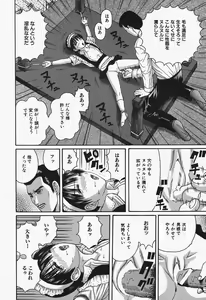 Page 106 of Onna Kyoushi Rinkan Choukyou - preview thumbnail