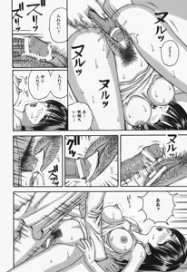 Page 122 of Onna Kyoushi Rinkan Choukyou - preview thumbnail