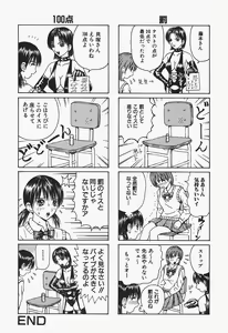Page 154 of Onna Kyoushi Rinkan Choukyou - preview thumbnail