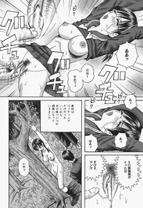 Page 62 of Onna Kyoushi Rinkan Choukyou - preview thumbnail