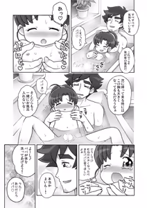 Page 7 of Misanga wa Micha Dame! - preview thumbnail