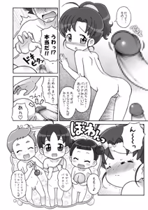 Page 10 of Misanga wa Micha Dame! - preview thumbnail
