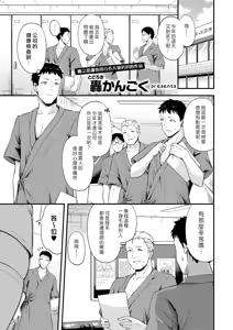 Hajimete no Kenkouchindan | 第一次的健康莖查 — hentai manga cover on Fhentai