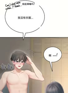 Page 5 of 飞机杯女神连线中 Wireless Onahole - Chapter 67 机翻 - preview thumbnail