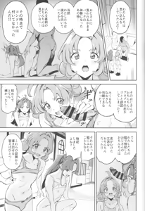 Page 14 of Watashi-tachi no Answer nante Nakatta - preview thumbnail