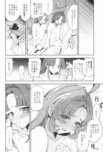 Page 19 of Watashi-tachi no Answer nante Nakatta - preview thumbnail