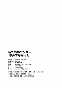 Page 21 of Watashi-tachi no Answer nante Nakatta - preview thumbnail