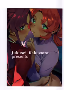 Page 22 of Watashi-tachi no Answer nante Nakatta - preview thumbnail