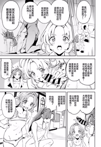 Page 15 of Watashi-tachi no Answer nante Nakatta | 我们的答案根本不存在 - preview thumbnail