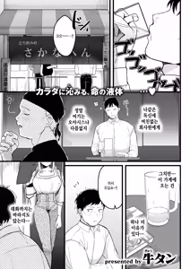 Yoku Dekimashita — hentai manga cover on Fhentai