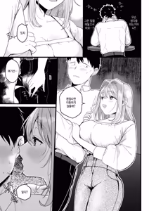 Page 7 of Yoku Dekimashita - preview thumbnail