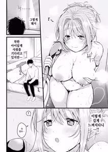 Page 10 of Yoku Dekimashita - preview thumbnail