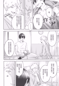 Page 12 of Zankou ーkuuhaku no hantoshikanー | 残光  ー空白的半年间ー - preview thumbnail