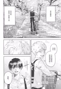 Page 22 of Zankou ーkuuhaku no hantoshikanー | 残光  ー空白的半年间ー - preview thumbnail