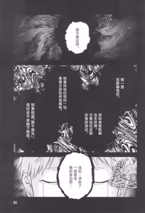 Page 31 of Zankou ーkuuhaku no hantoshikanー | 残光  ー空白的半年间ー - preview thumbnail