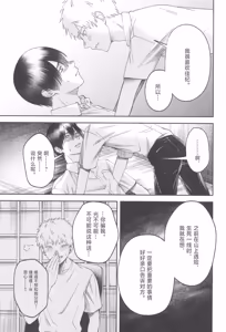Page 49 of Zankou ーkuuhaku no hantoshikanー | 残光  ー空白的半年间ー - preview thumbnail