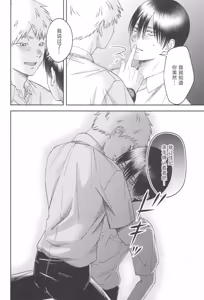Page 50 of Zankou ーkuuhaku no hantoshikanー | 残光  ー空白的半年间ー - preview thumbnail