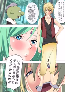 Page 13 of Requested Work: That Time I got Fucked by a Lowlife after Defecating - Chapter 1 - preview thumbnail