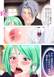 Page 6 of Requested Work: That Time I got Fucked by a Lowlife after Defecating - Chapter 1 - preview thumbnail