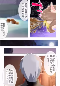 Page 18 of Requested Work: That Time I got Fucked by a Lowlife after Defecating - Chapter 2 - preview thumbnail