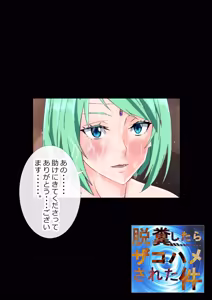 Page 2 of Requested Work: That Time I got Fucked by a Lowlife after Defecating - Chapter 2 - preview thumbnail