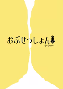 Page 19 of Nani ga Haeta Hajime 3.5 | 무언가 자라난 하지메 3.5 - preview thumbnail