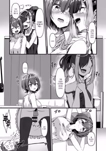 Page 4 of Nani ga Haeta Hajime 3.5 | 무언가 자라난 하지메 3.5 - preview thumbnail