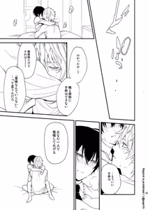 Page 30 of The stork does not come - preview thumbnail