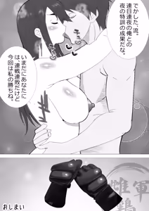 Page 28 of Requested Work: Female Fighting Cock: A Story of Underground Fighting - preview thumbnail
